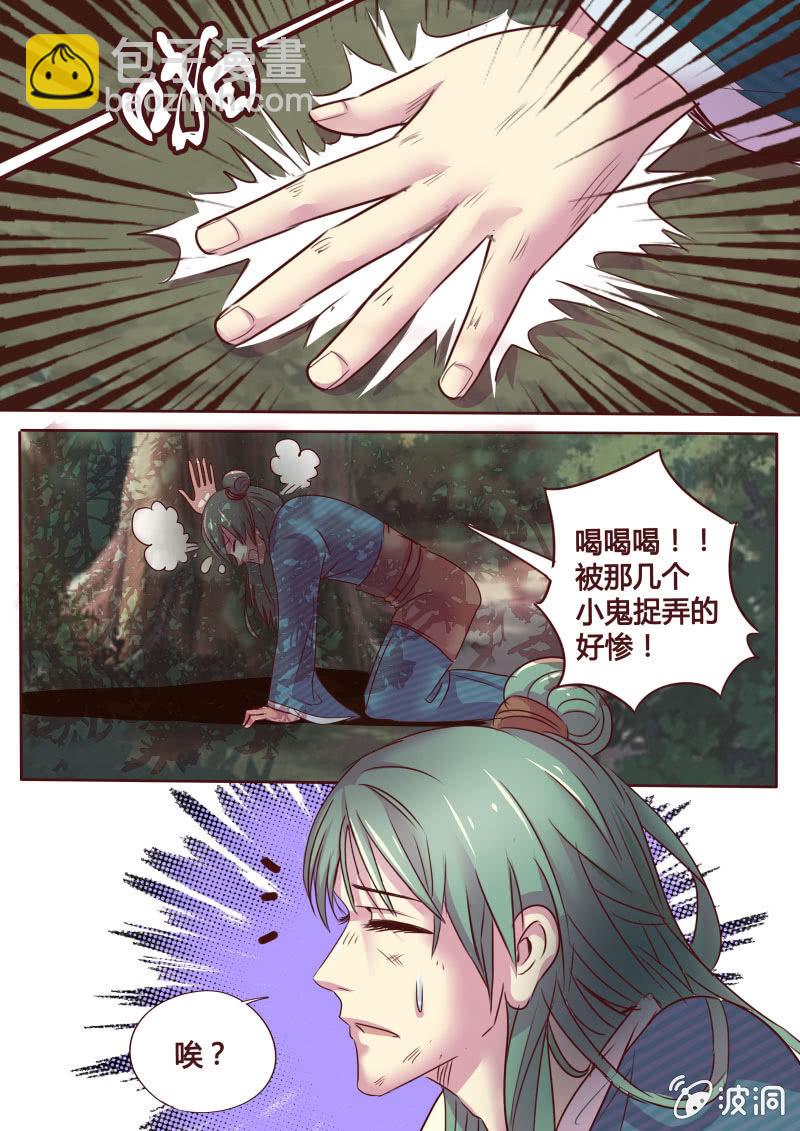 营救行动（五）-第29话