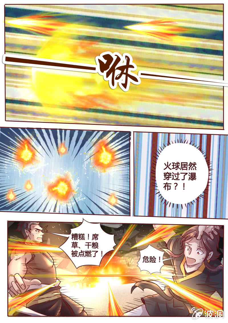 婆婆的决心-第33话