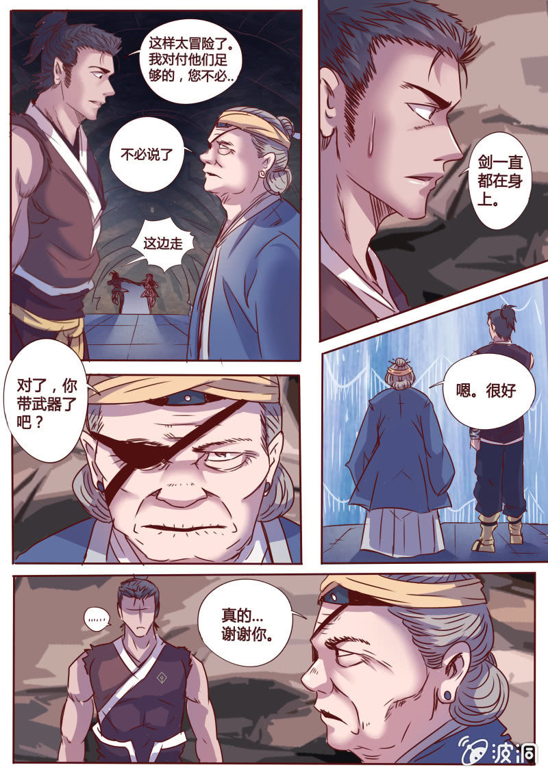 婆婆的决心-第33话