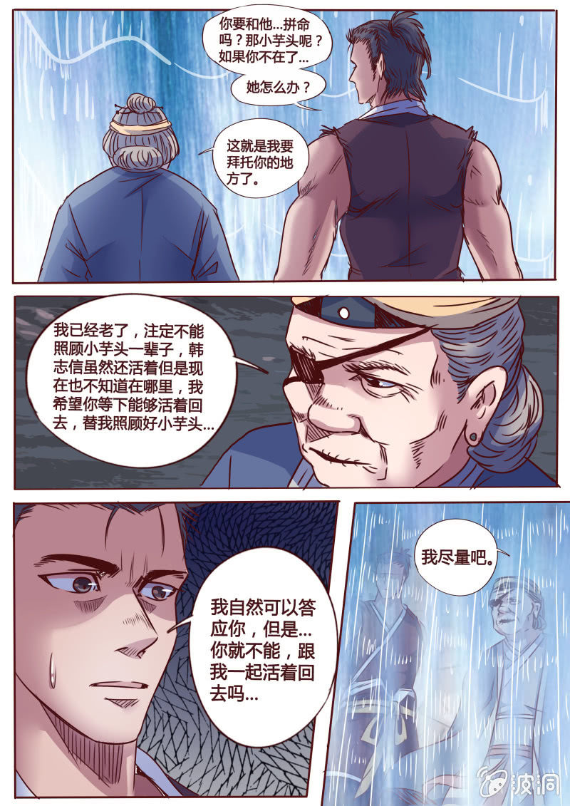 婆婆的决心-第33话