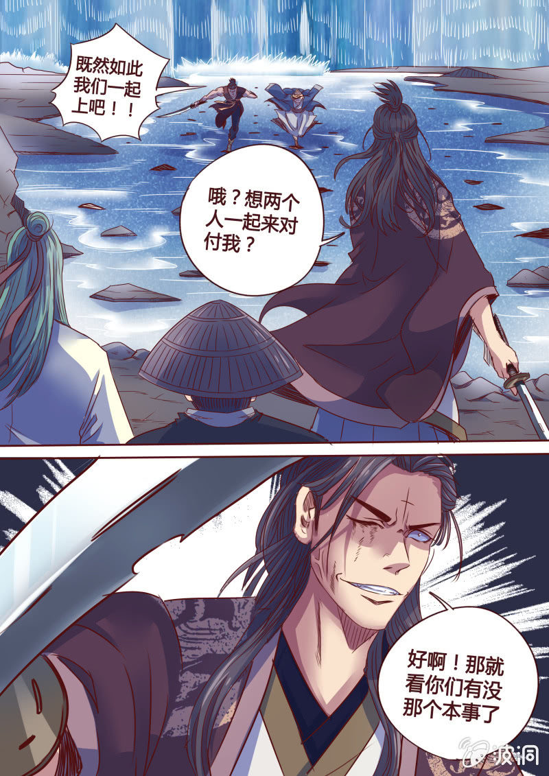 隐藏的实力-第35话