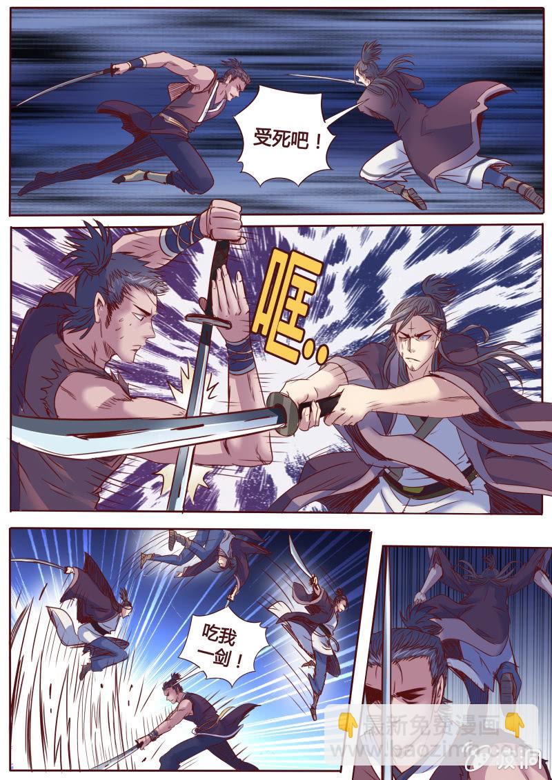 隐藏的实力-第35话