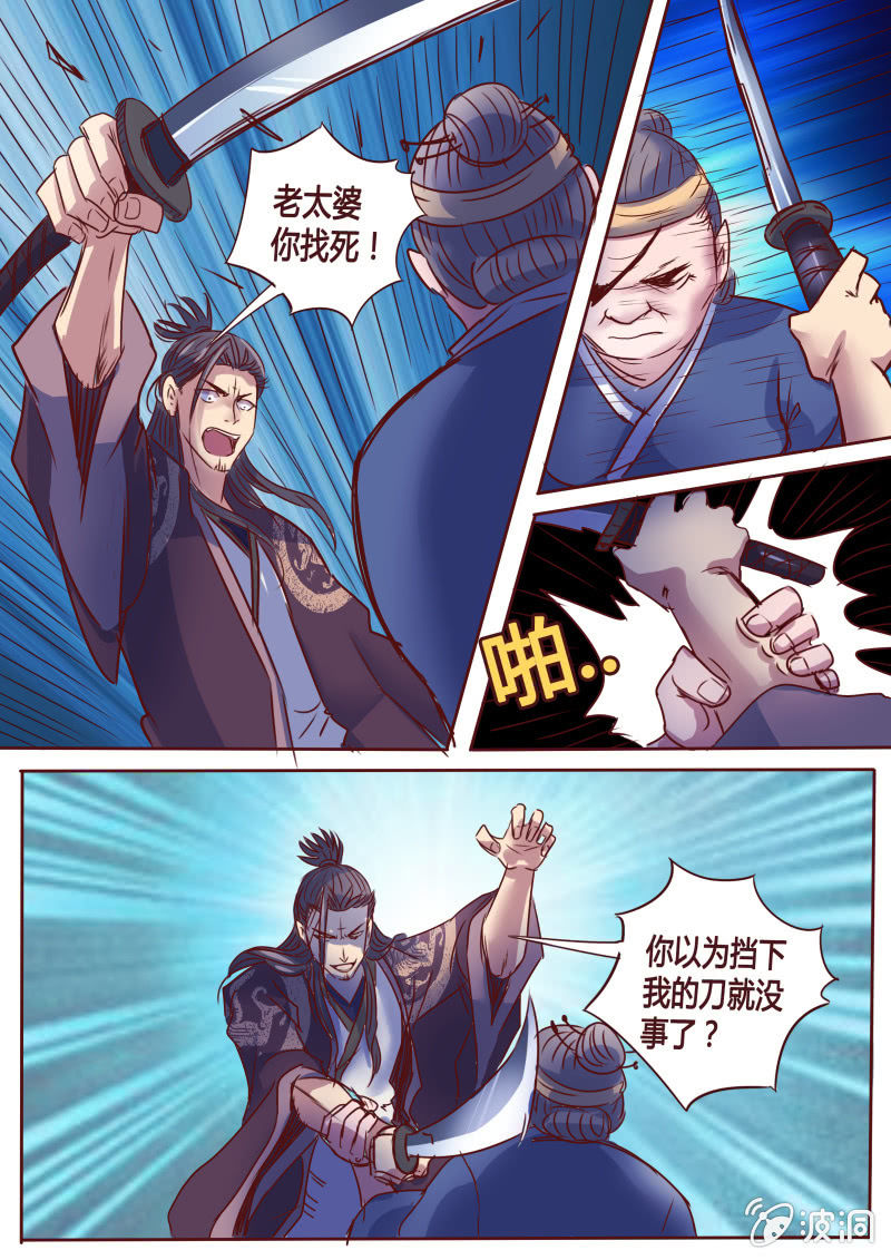 隐藏的实力-第35话