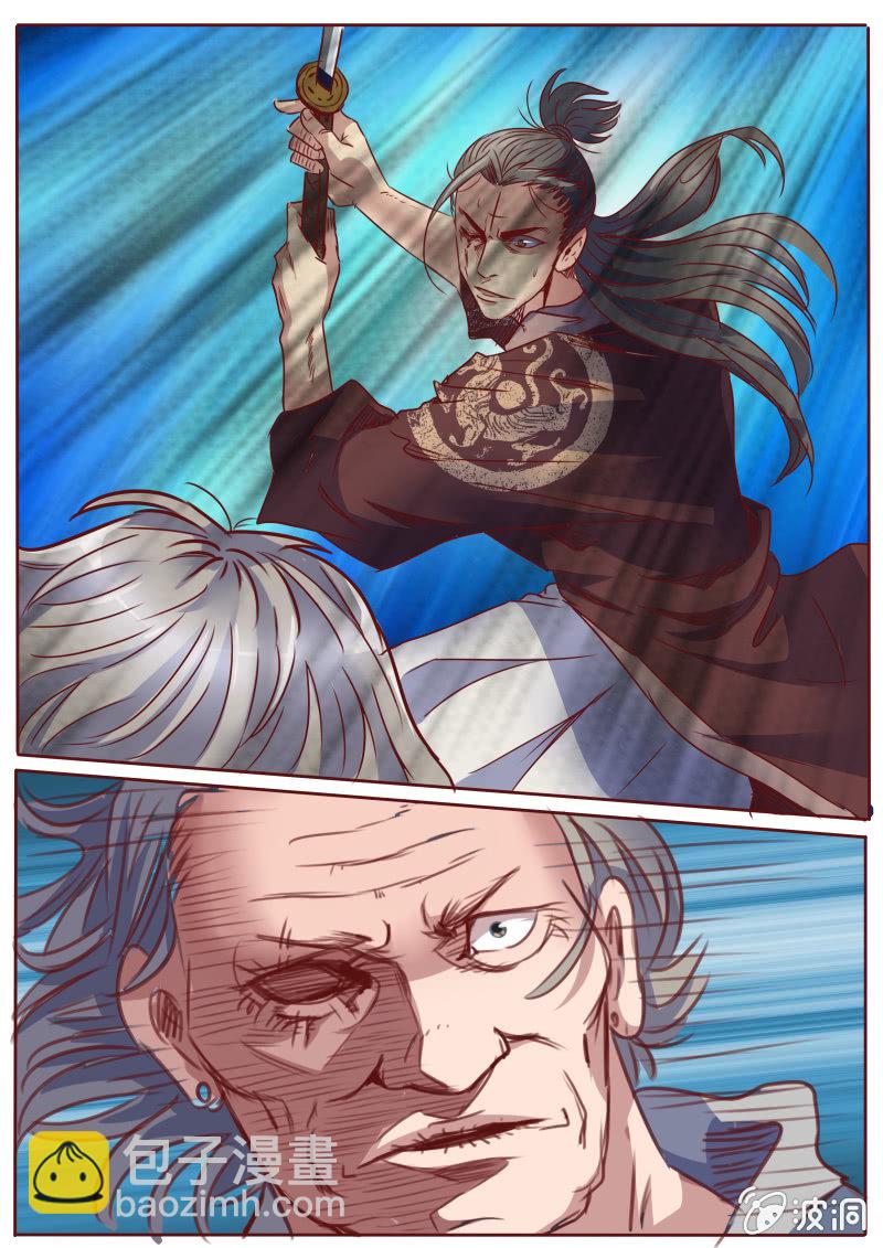 龙瀑神功-第37话