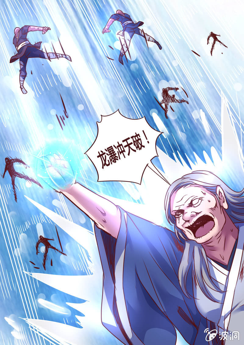 冰刃（二）-第39话