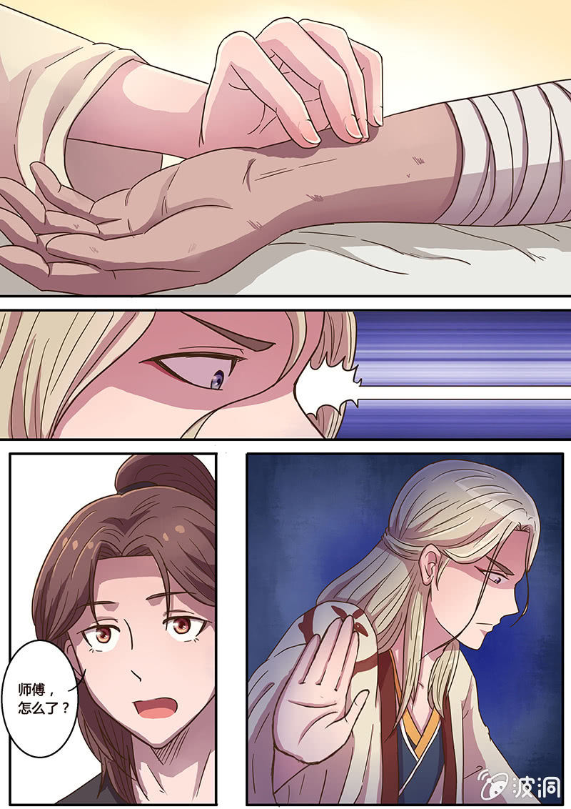 白绢哥哥-第5话