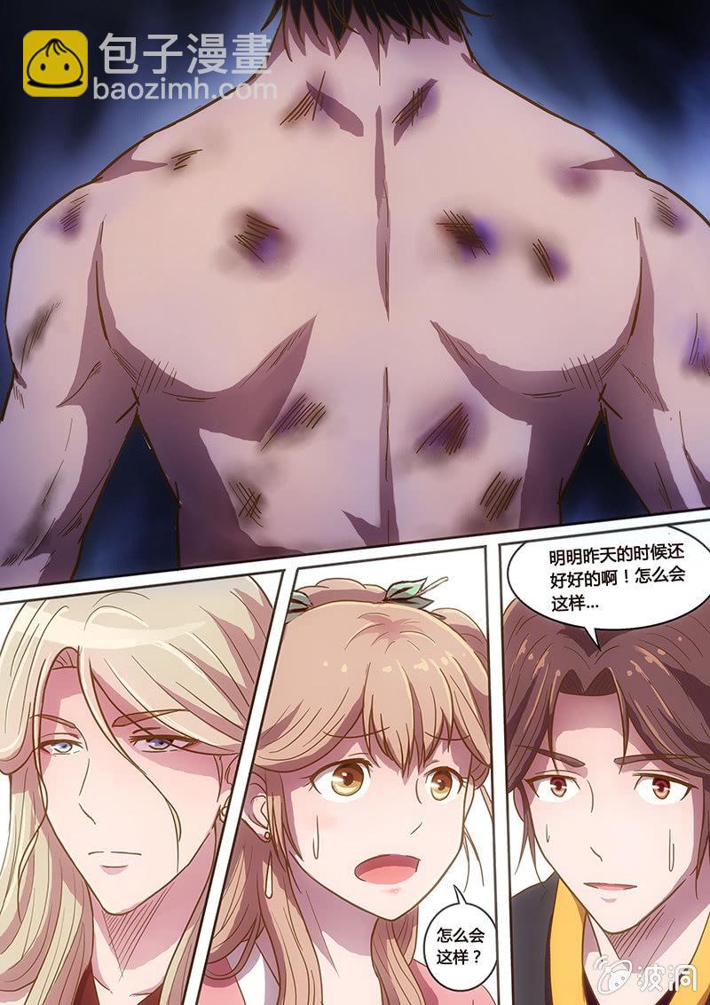 白绢哥哥-第5话