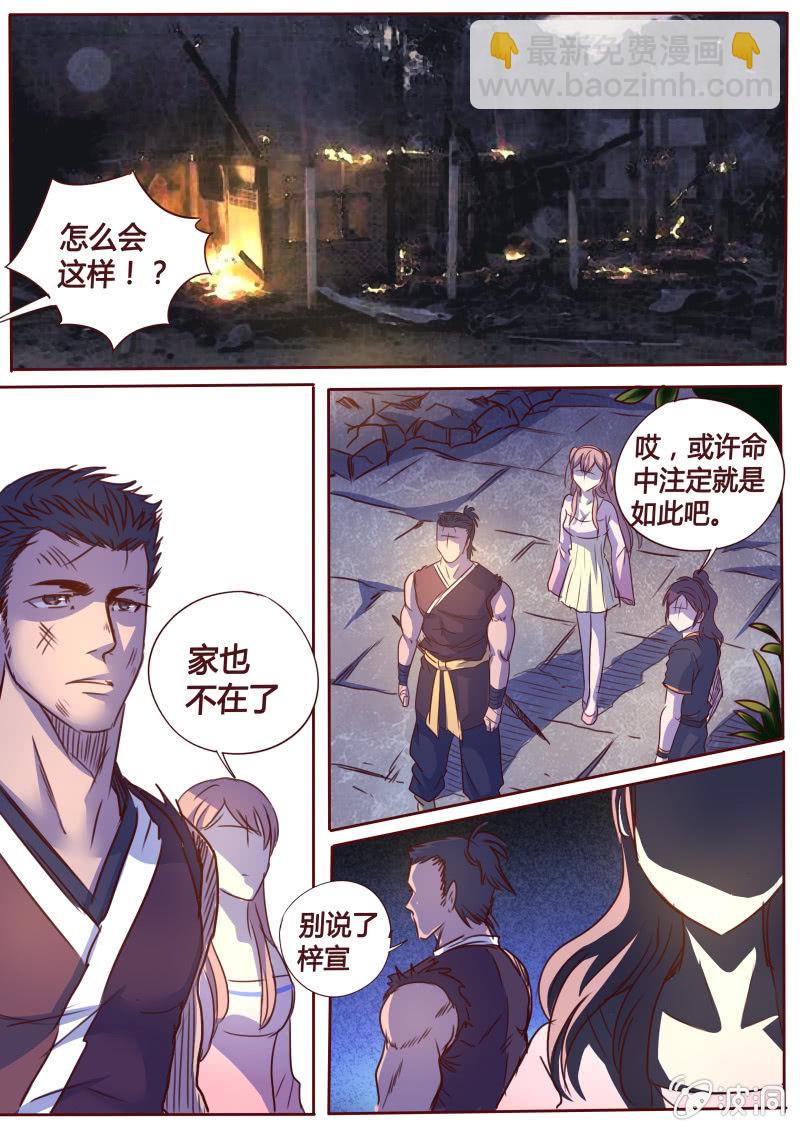 死里逃生-第43话