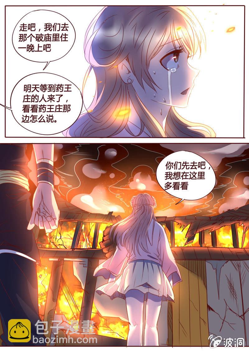 死里逃生-第43话