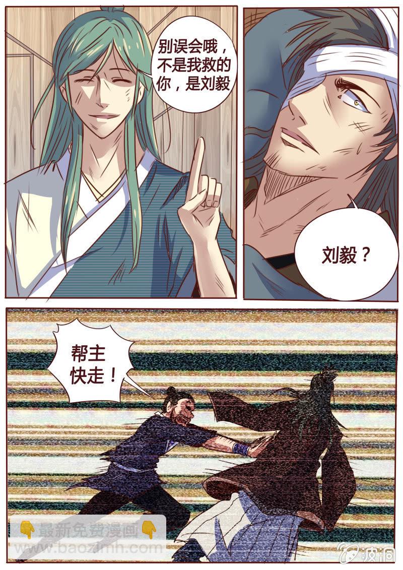 死里逃生-第43话