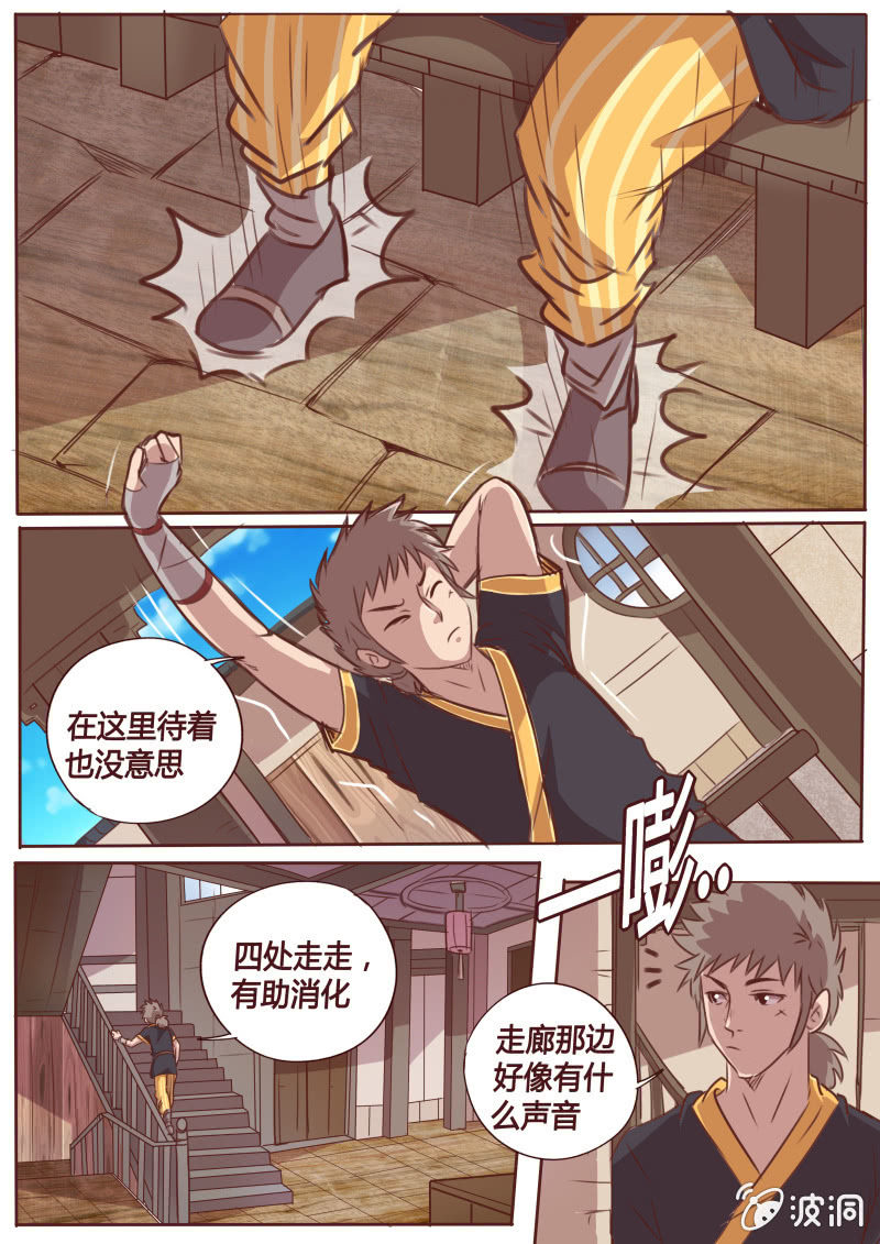 奇怪的房间-第61话