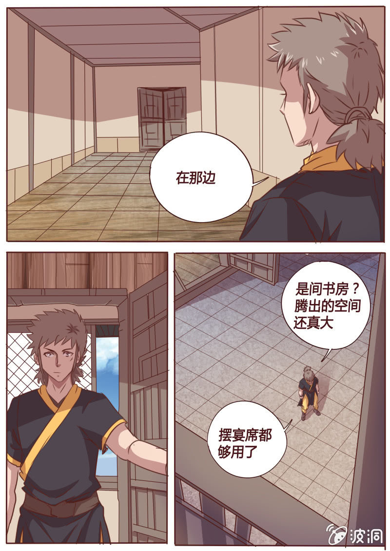 奇怪的房间-第61话