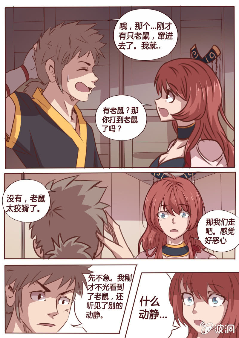 奇怪的房间-第61话