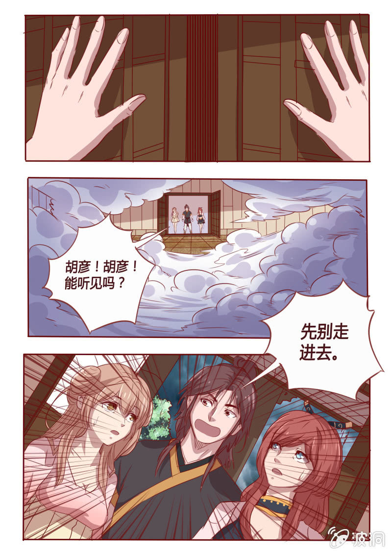 调虎离山-第71话