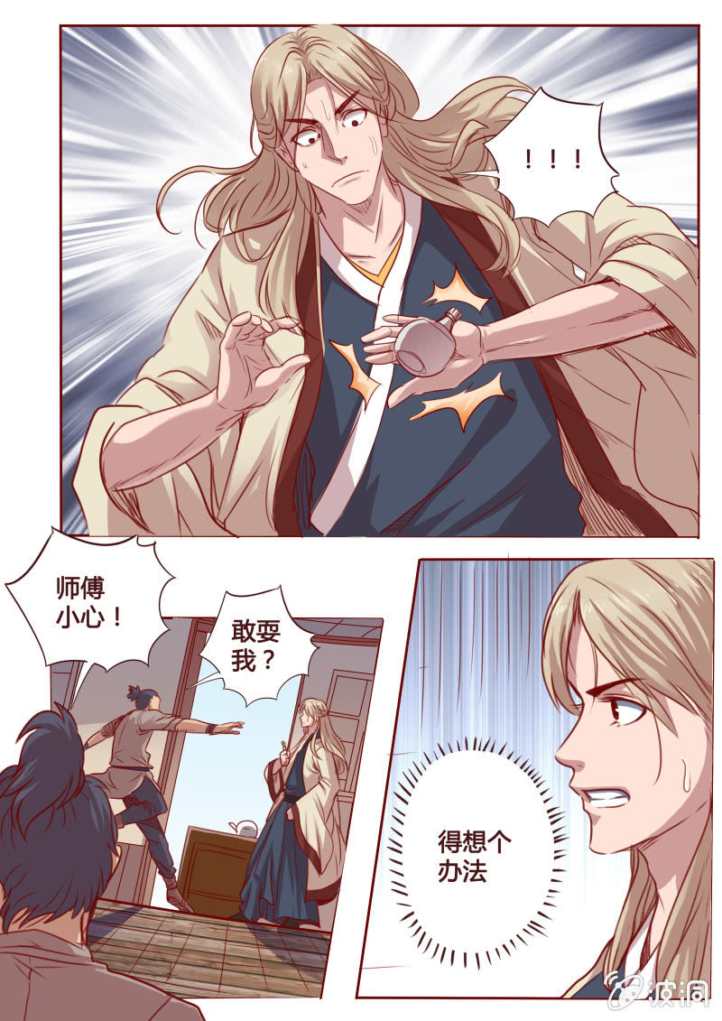 分散注意-第73话