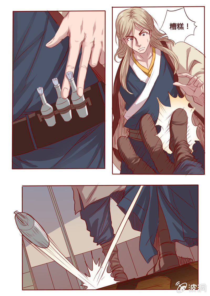 分散注意-第73话