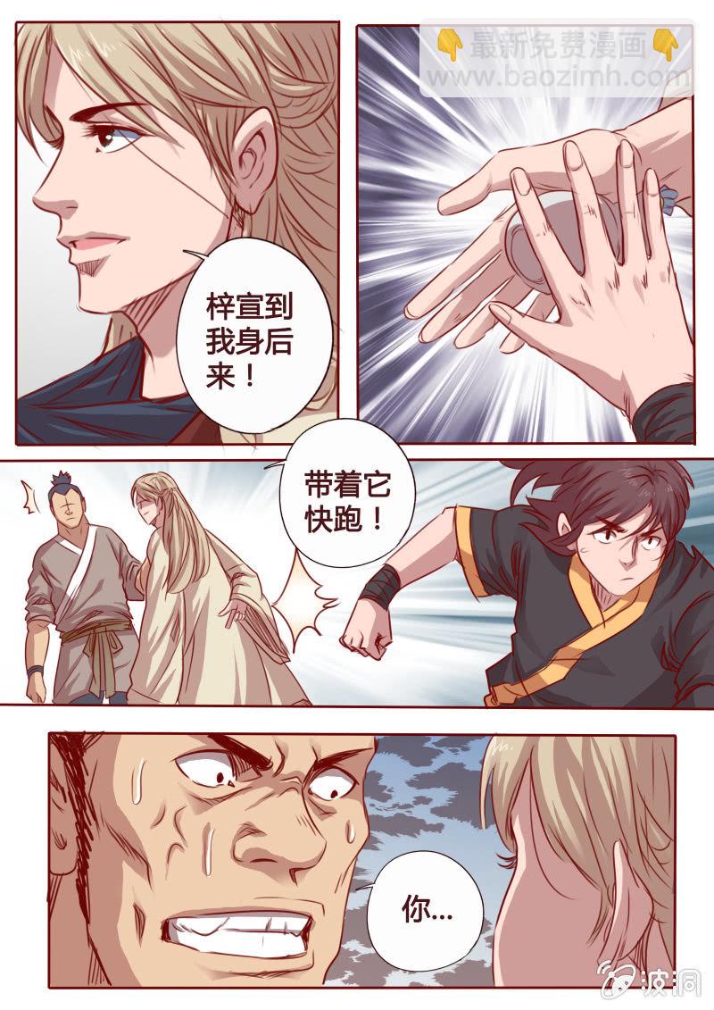 分散注意-第73话