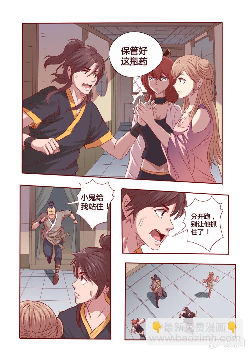 分散注意-第73话