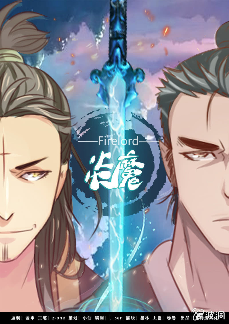 决裂（一）-第9话