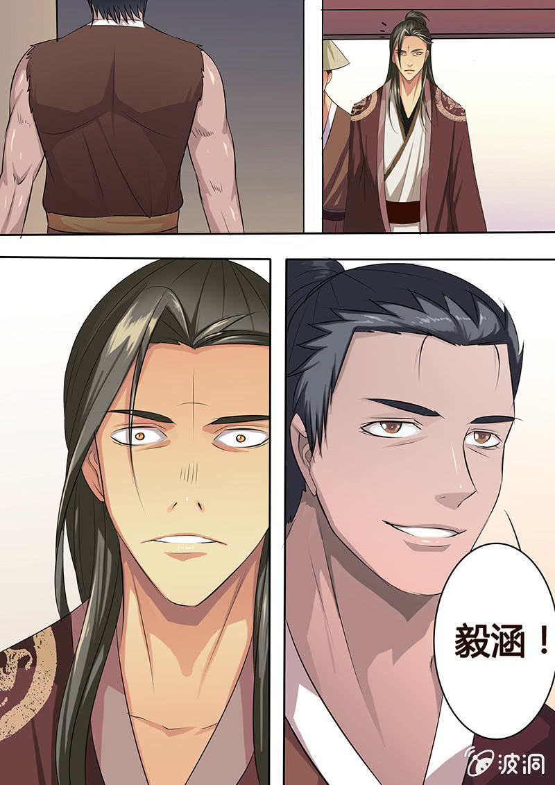 决裂（一）-第9话