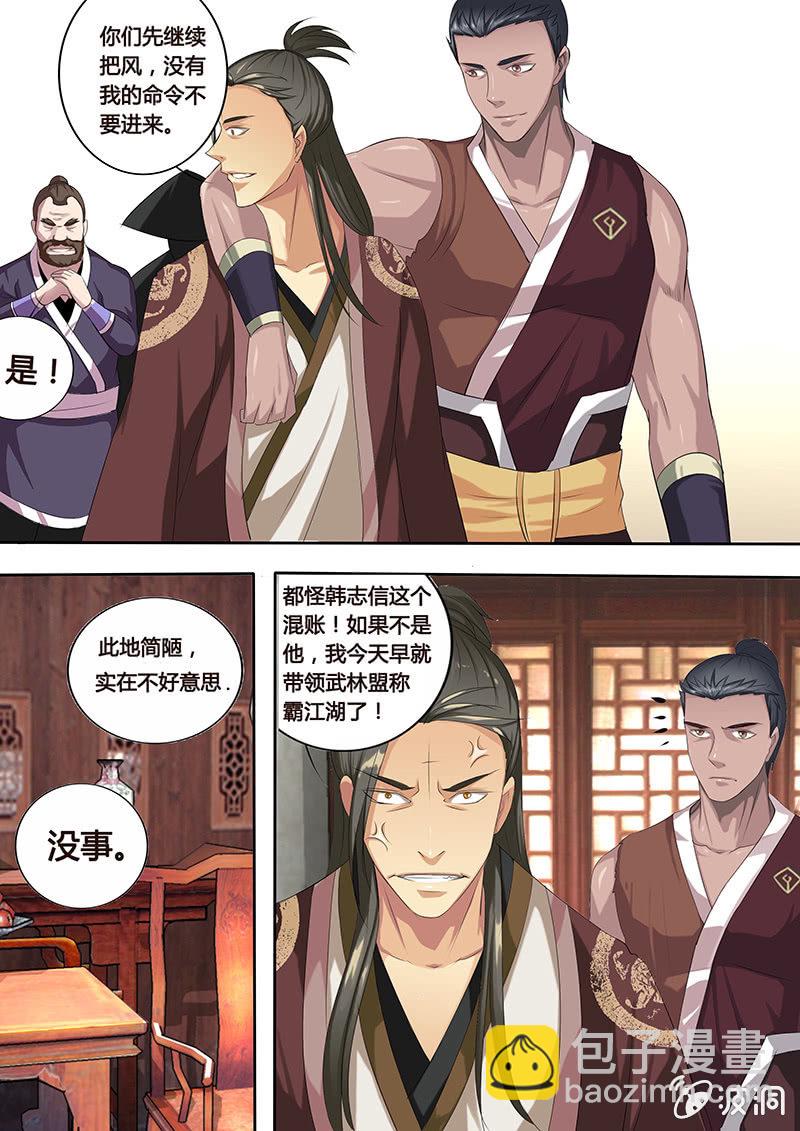 决裂（一）-第9话