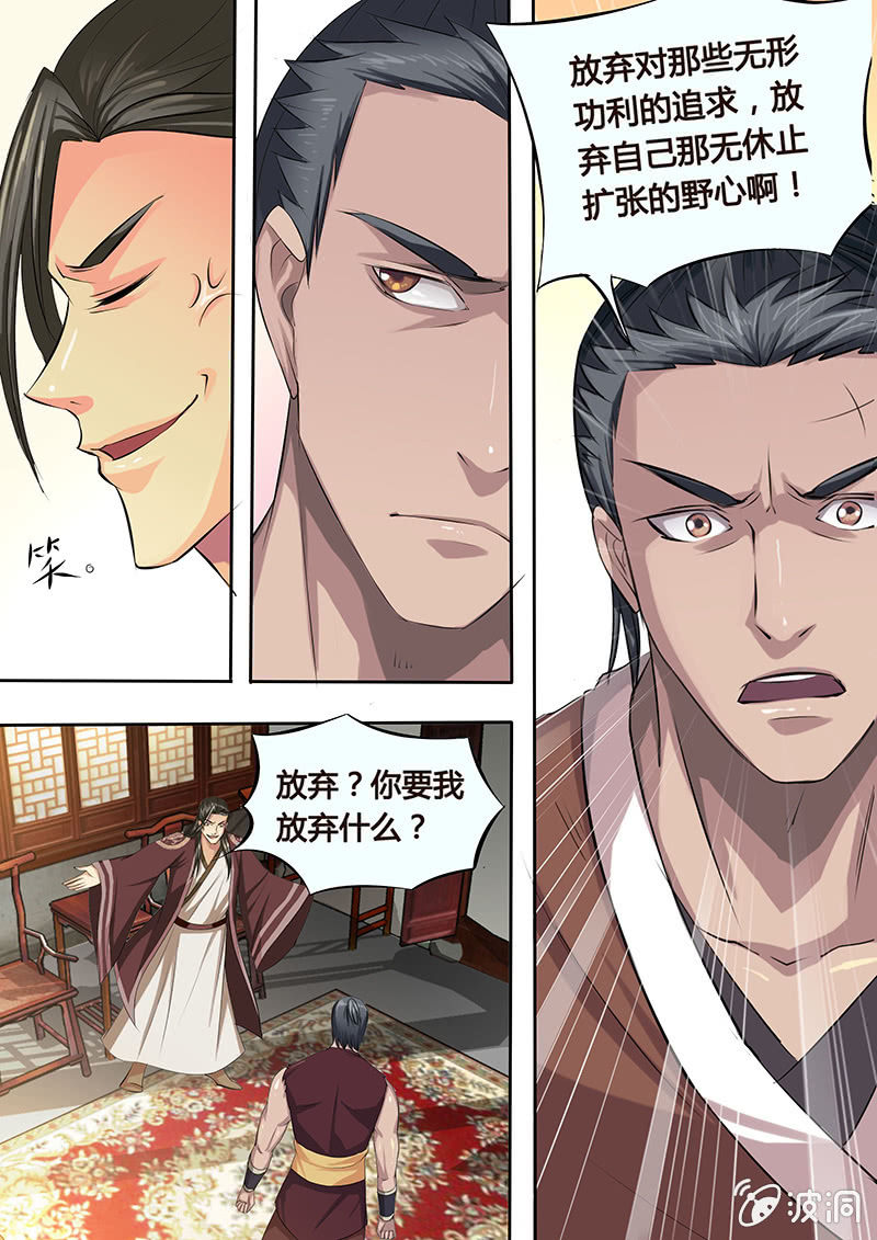 决裂（一）-第9话