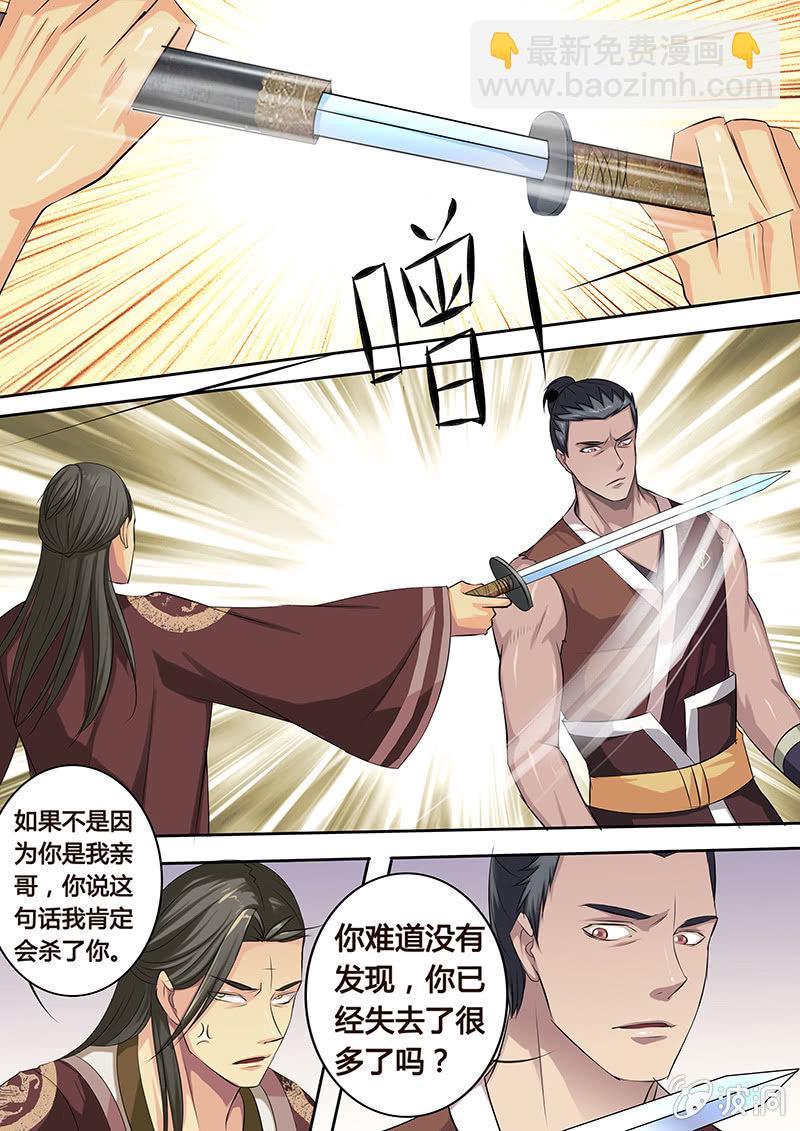 决裂（一）-第9话