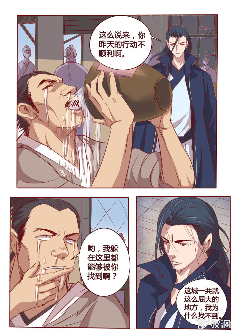 借酒消愁-第81话