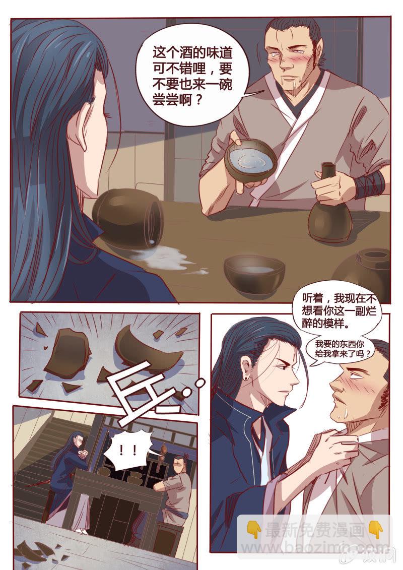 借酒消愁-第81话