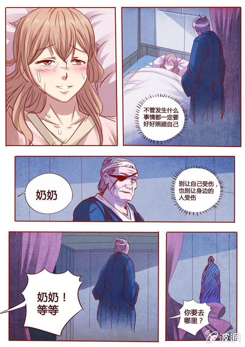 病情加重-第87话