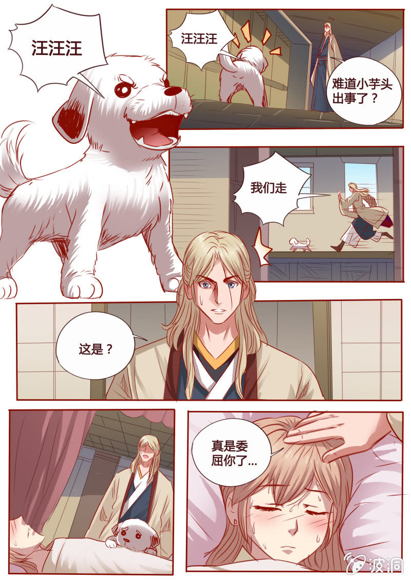 病情加重-第87话