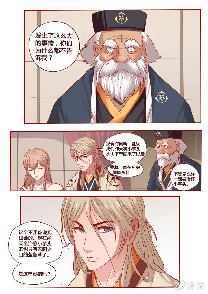 病情加重-第87话