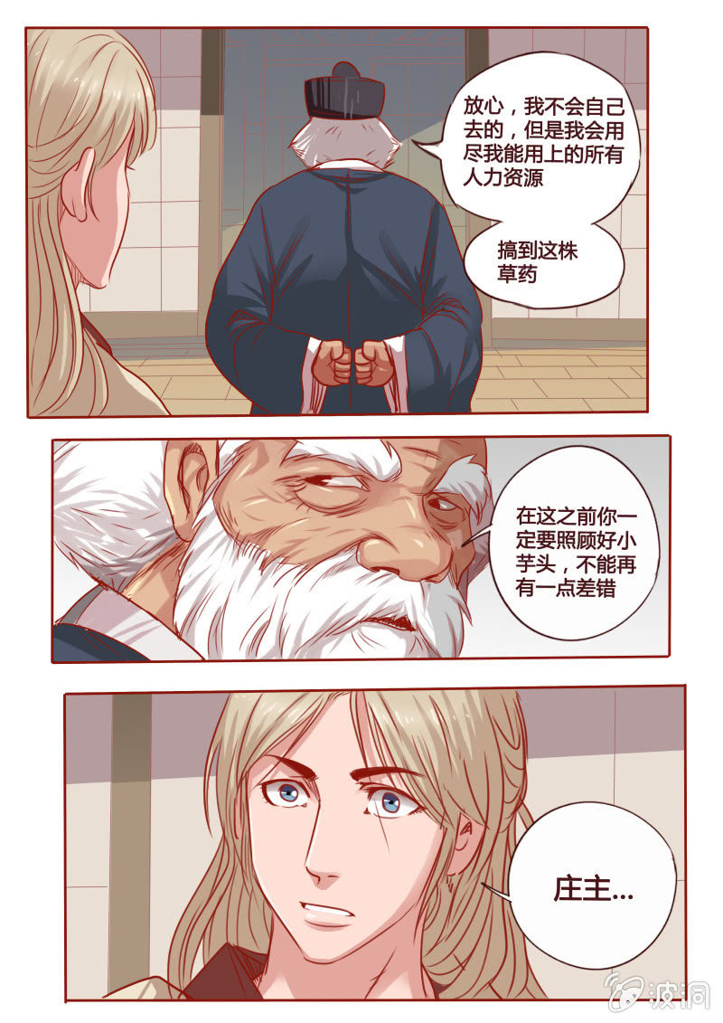 病情加重-第87话