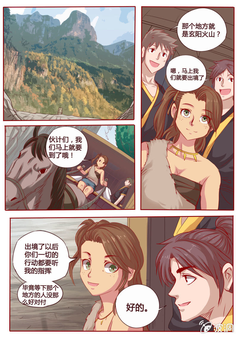 病情加重-第87话