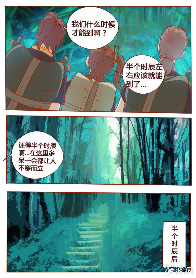 异族蛮人-第89话