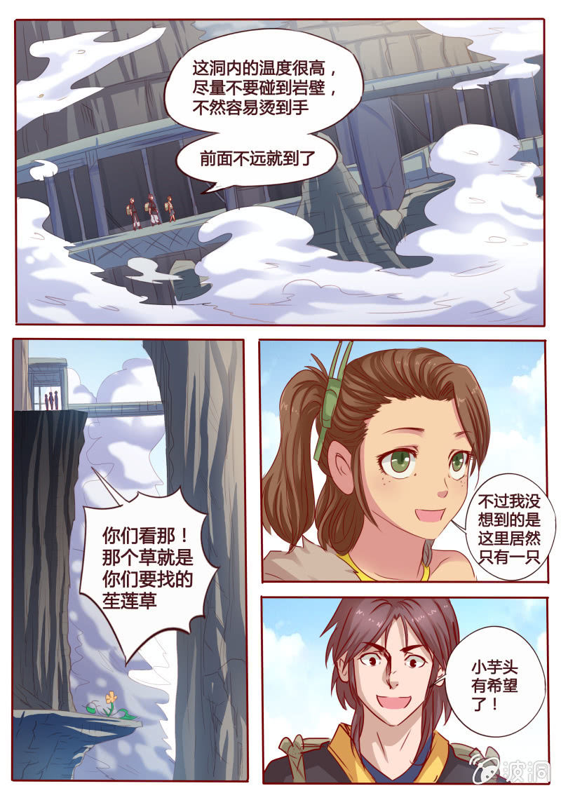 绝壁遇险-第91话