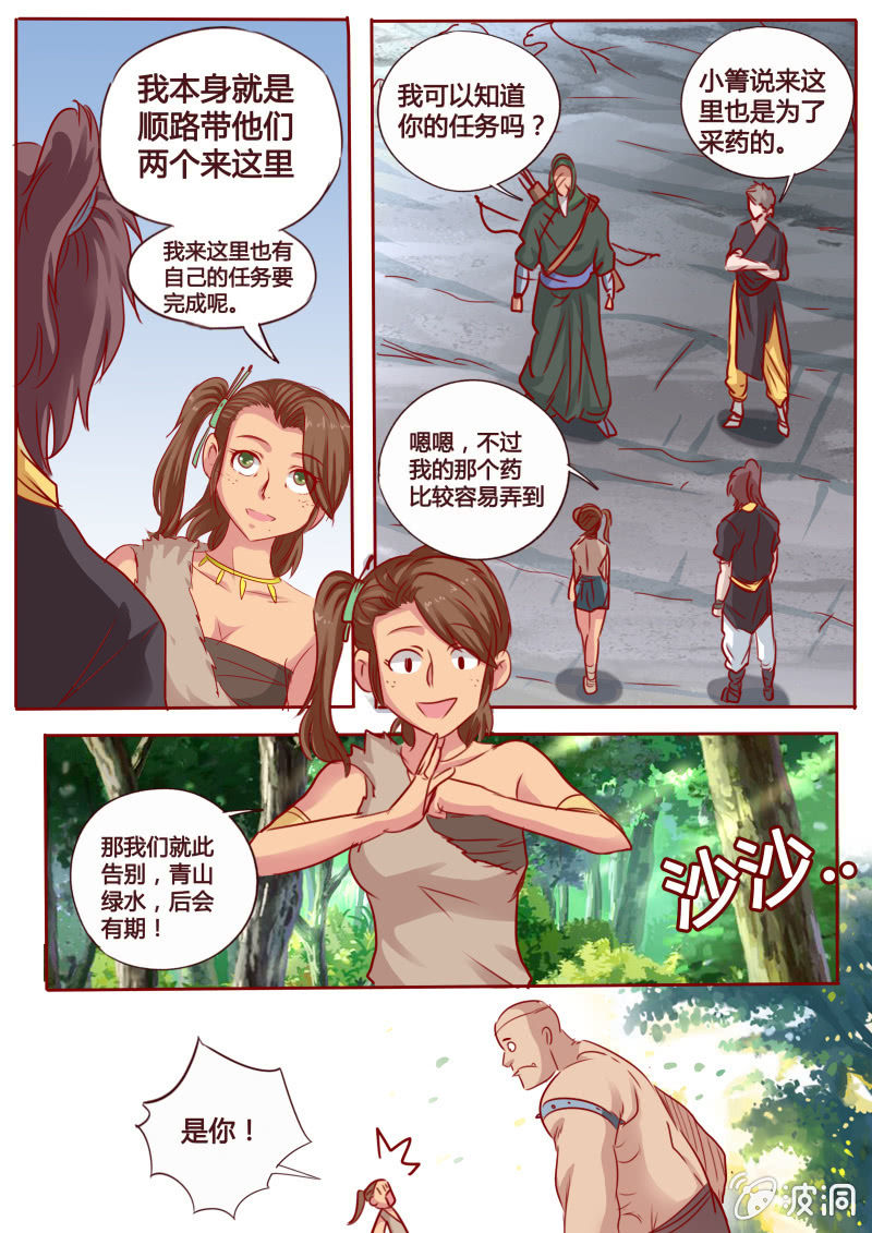 失而复得-第93话