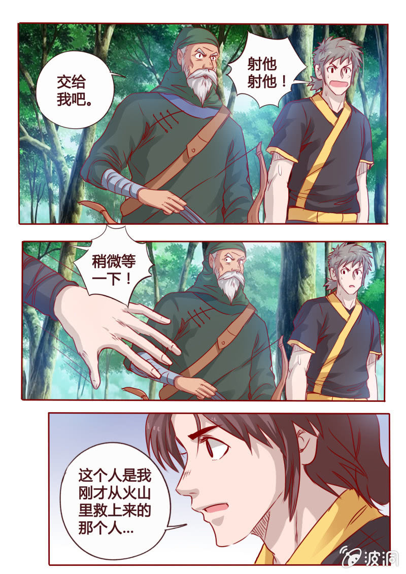 失而复得-第93话