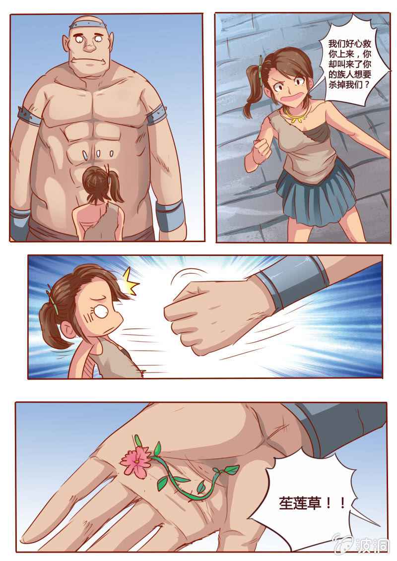 失而复得-第93话