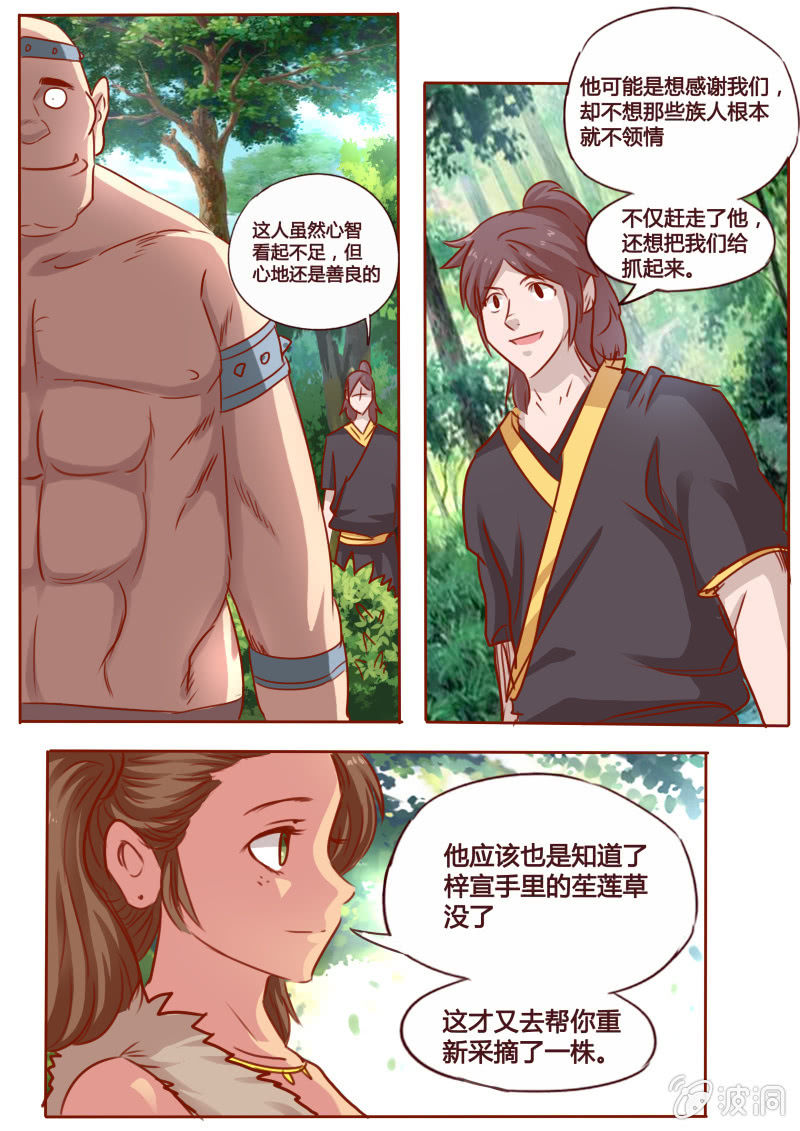 失而复得-第93话