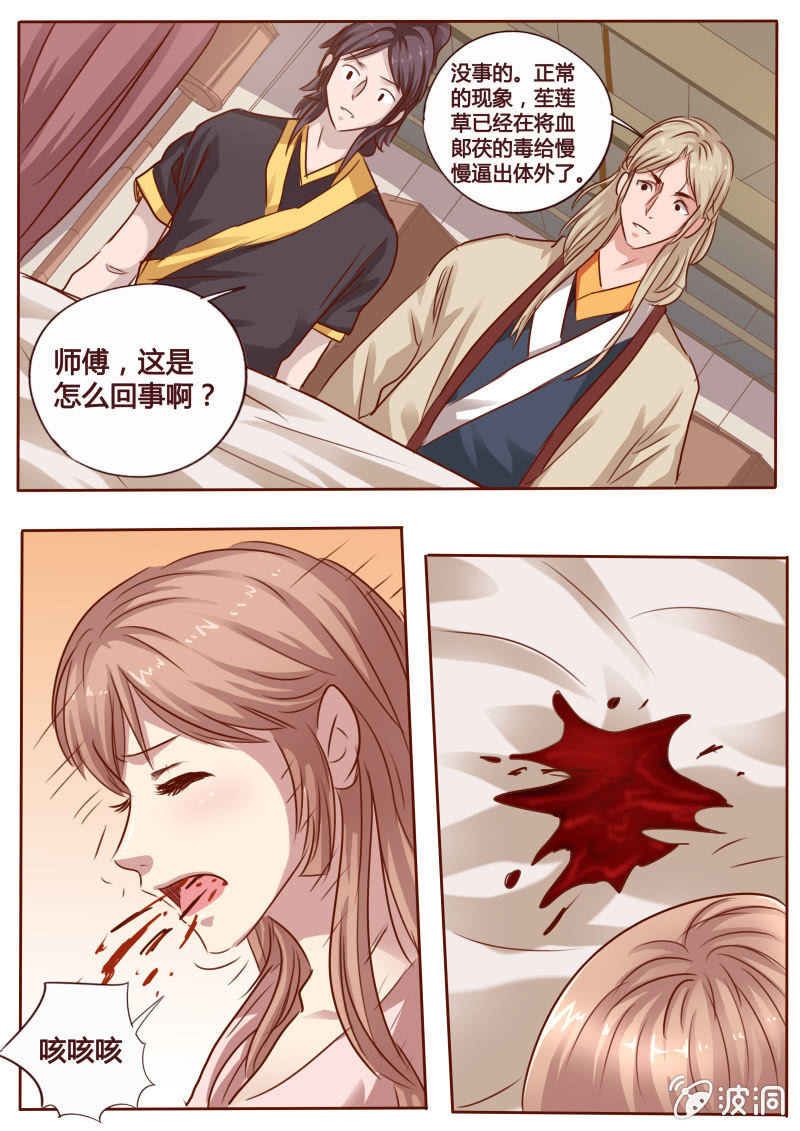 以毒解毒-第95话