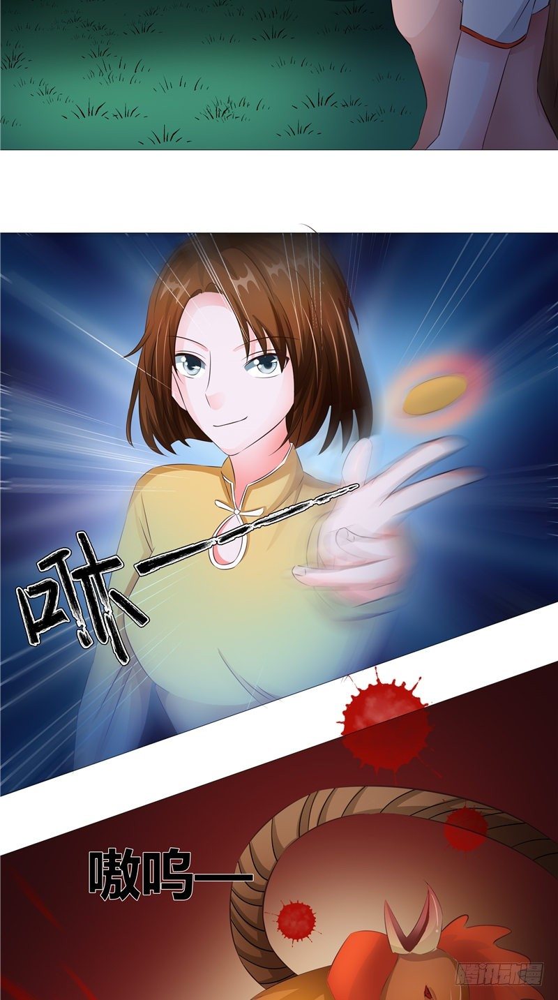 第12话 师姐-第13话