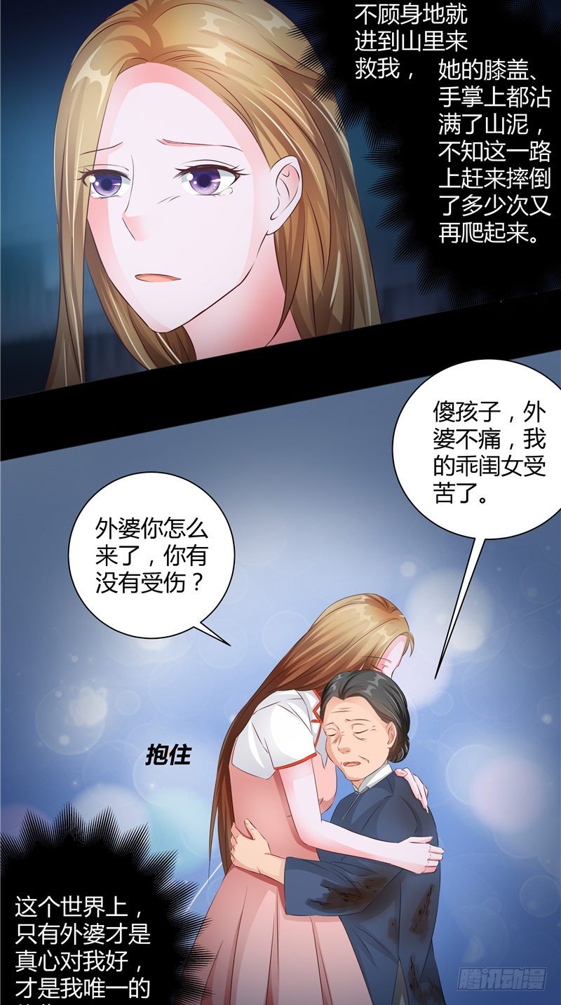 第12话 师姐-第13话