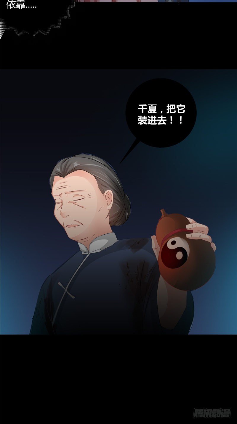 第12话 师姐-第13话