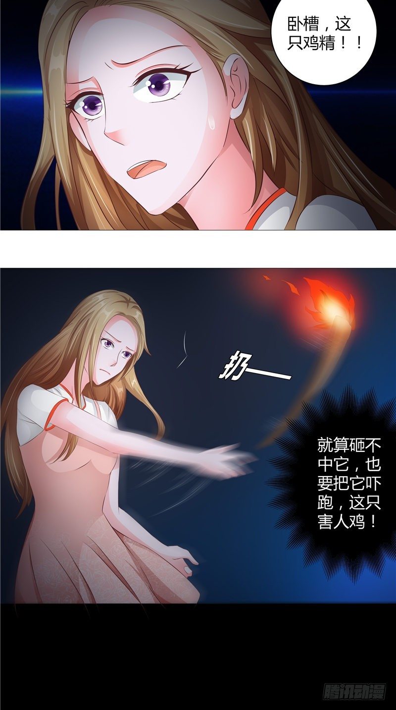 第12话 师姐-第13话