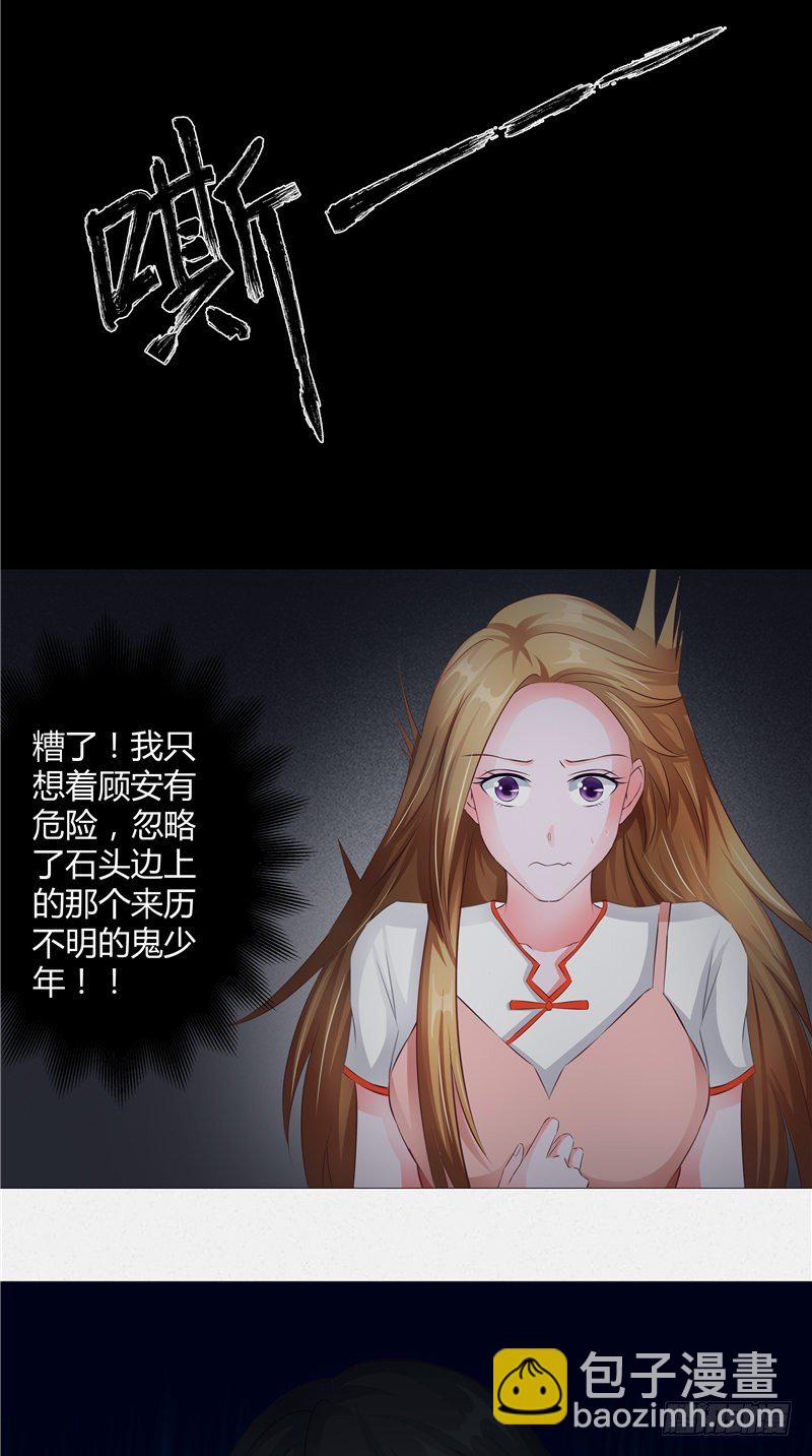 第12话 师姐-第13话