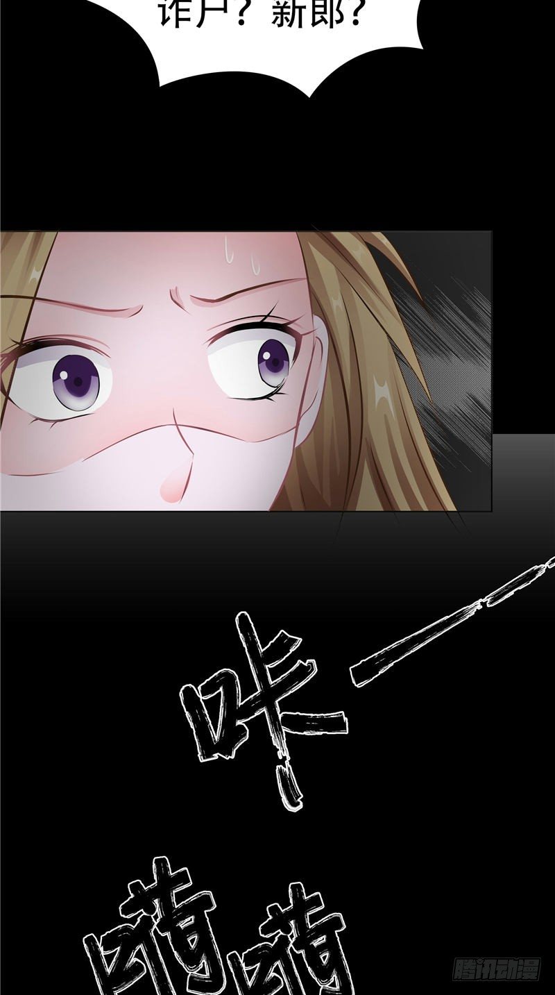 第2话 诈尸-第3话