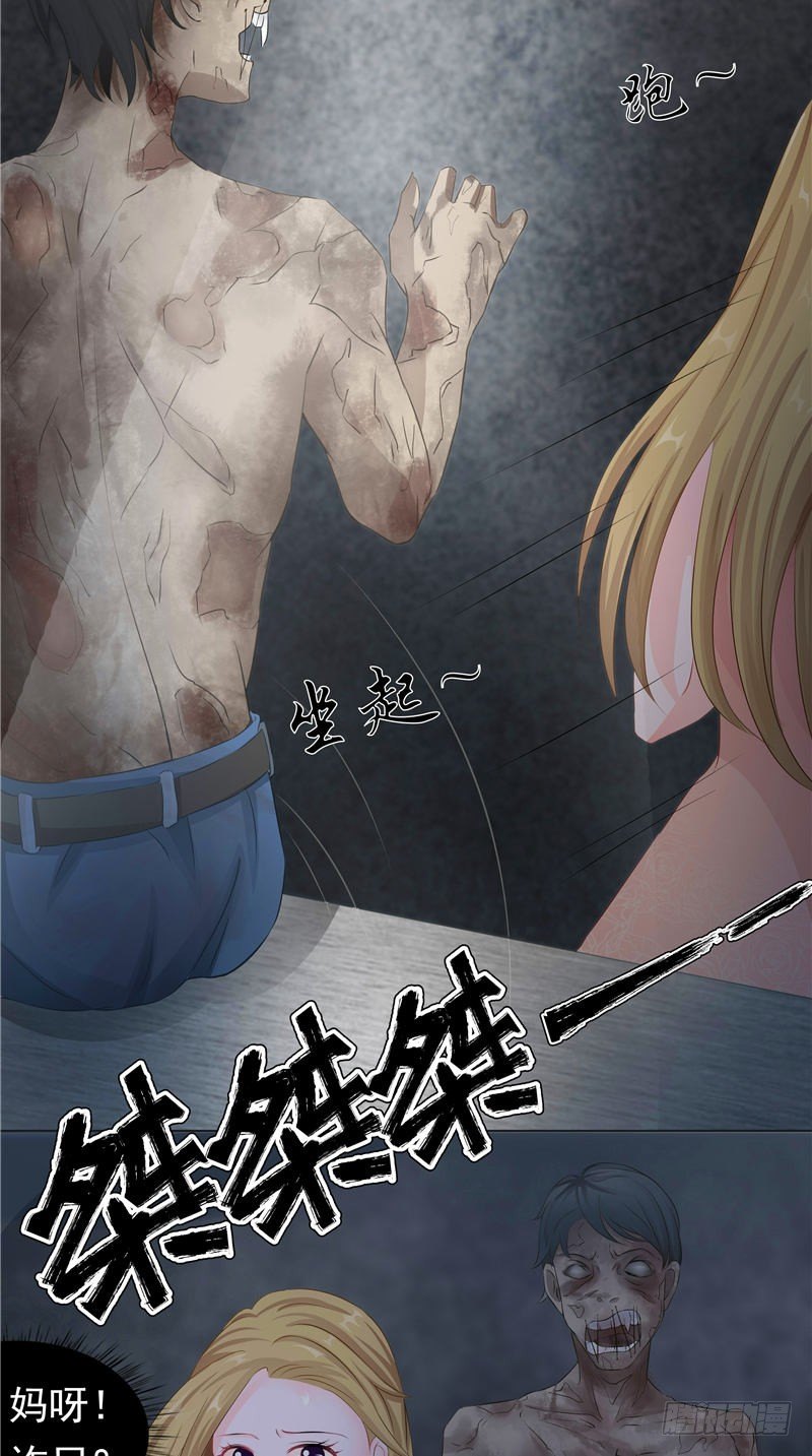 第2话 诈尸-第3话