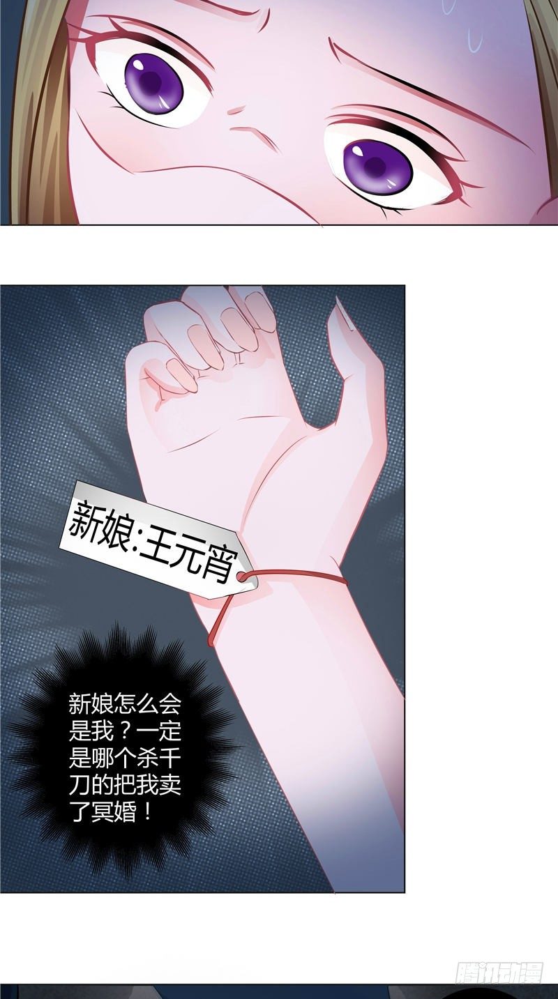 第2话 诈尸-第3话