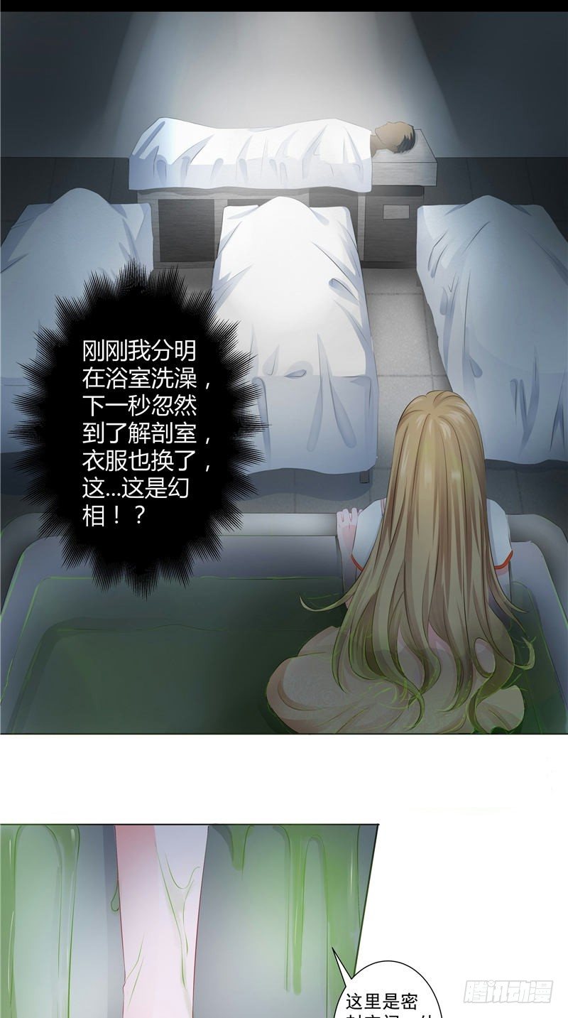 第2话 诈尸-第3话